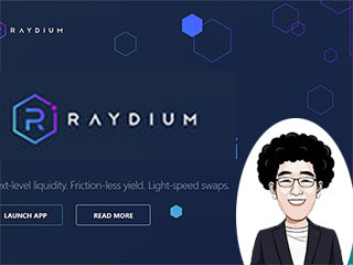 Raydium（built on Solana）の使い方～$RAYをステーキングして稼ぐ方法～